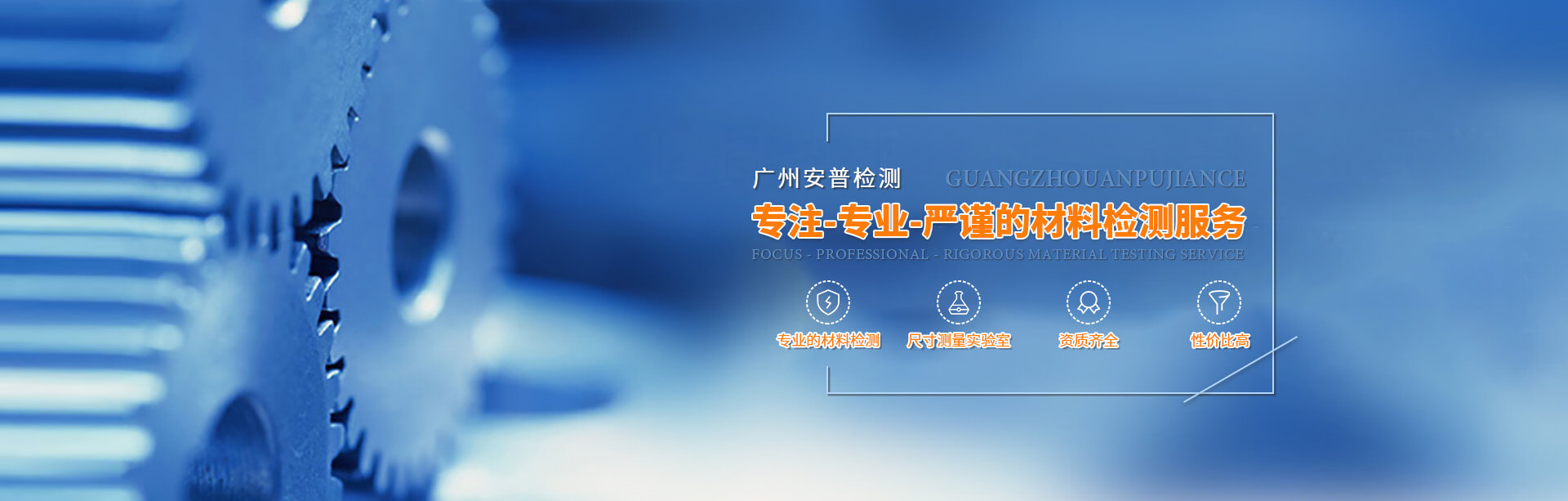 材料測試