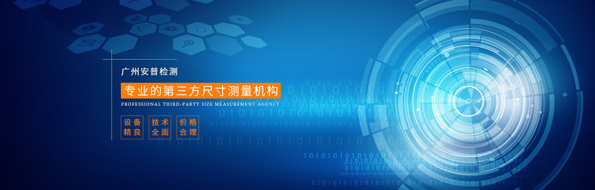 尺寸測量