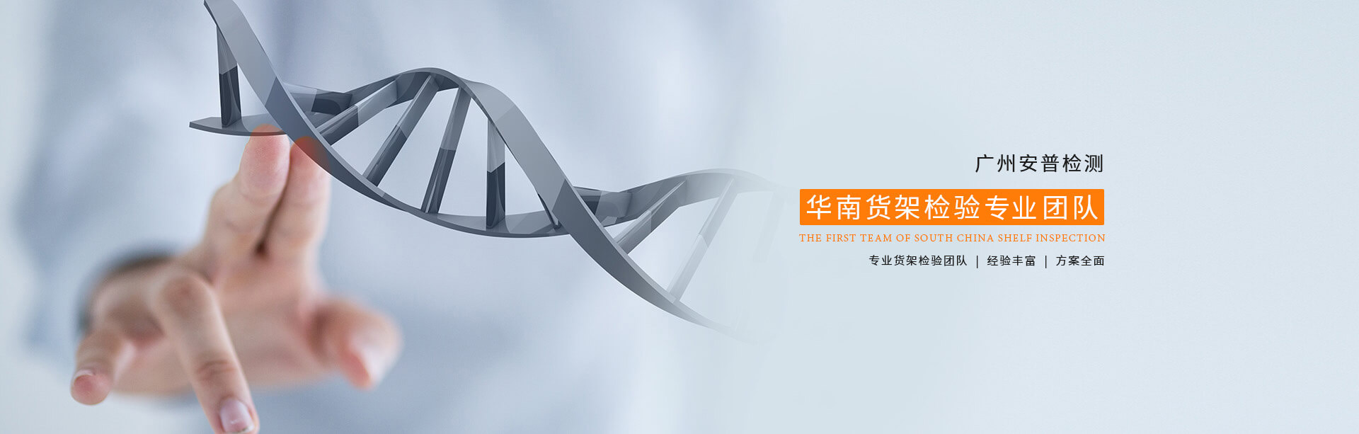 貨架檢驗