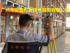 貨架檢測
