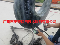 無損探傷