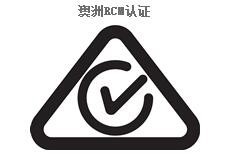 澳洲RCM認證.jpg