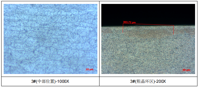 6005A防爬器托架鋁合金成分檢測