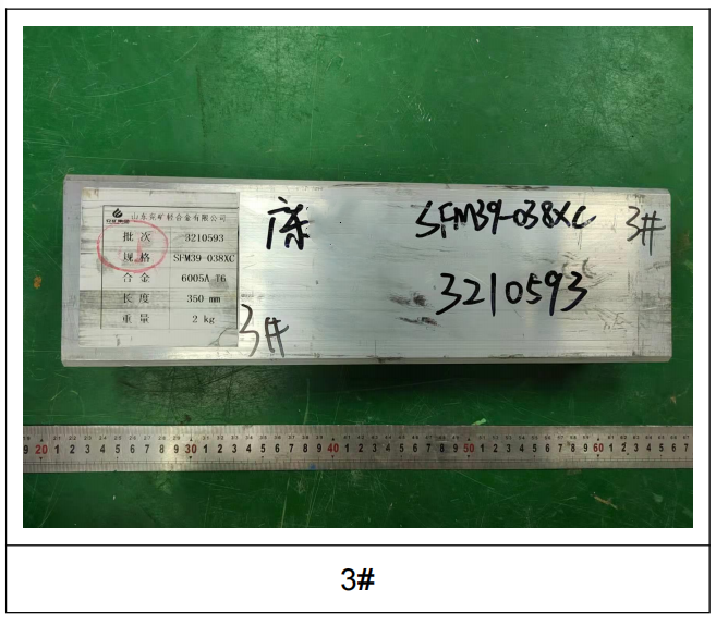 6005A防爬器托架鋁合金成分檢測