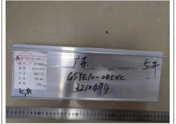 鋁合金成分分析實驗