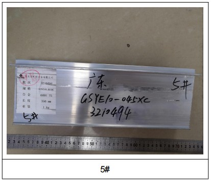 鋁合金成分分析實驗