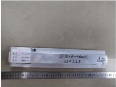 鋁合金成分檢測