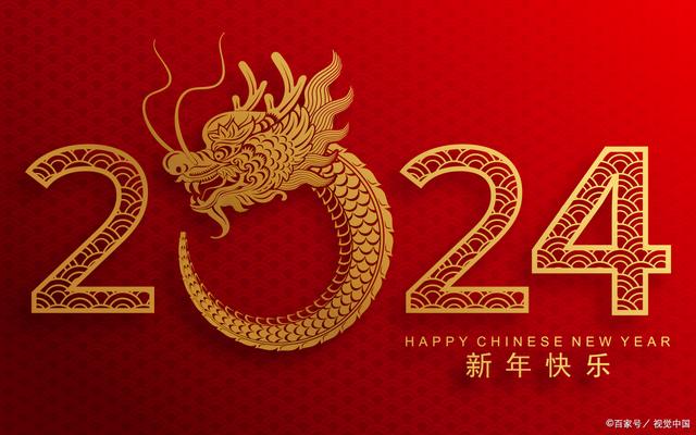 2024年廣州市安普檢測技術服務有限公司”春節“放假安排
